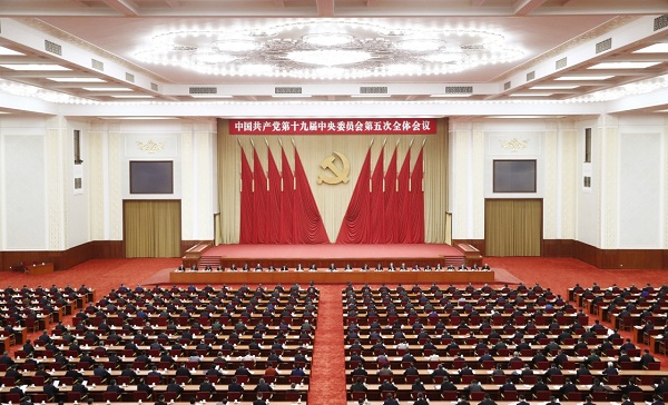 [封面照片]中国共产党第十九届中央委员会第五次全体会议公报.jpg