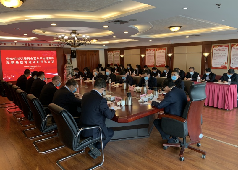 tqb谈球吧集团党委召开2021年度直属党组织书记履行全面从严治党和抓基层党建工作述职评议会议1.jpg