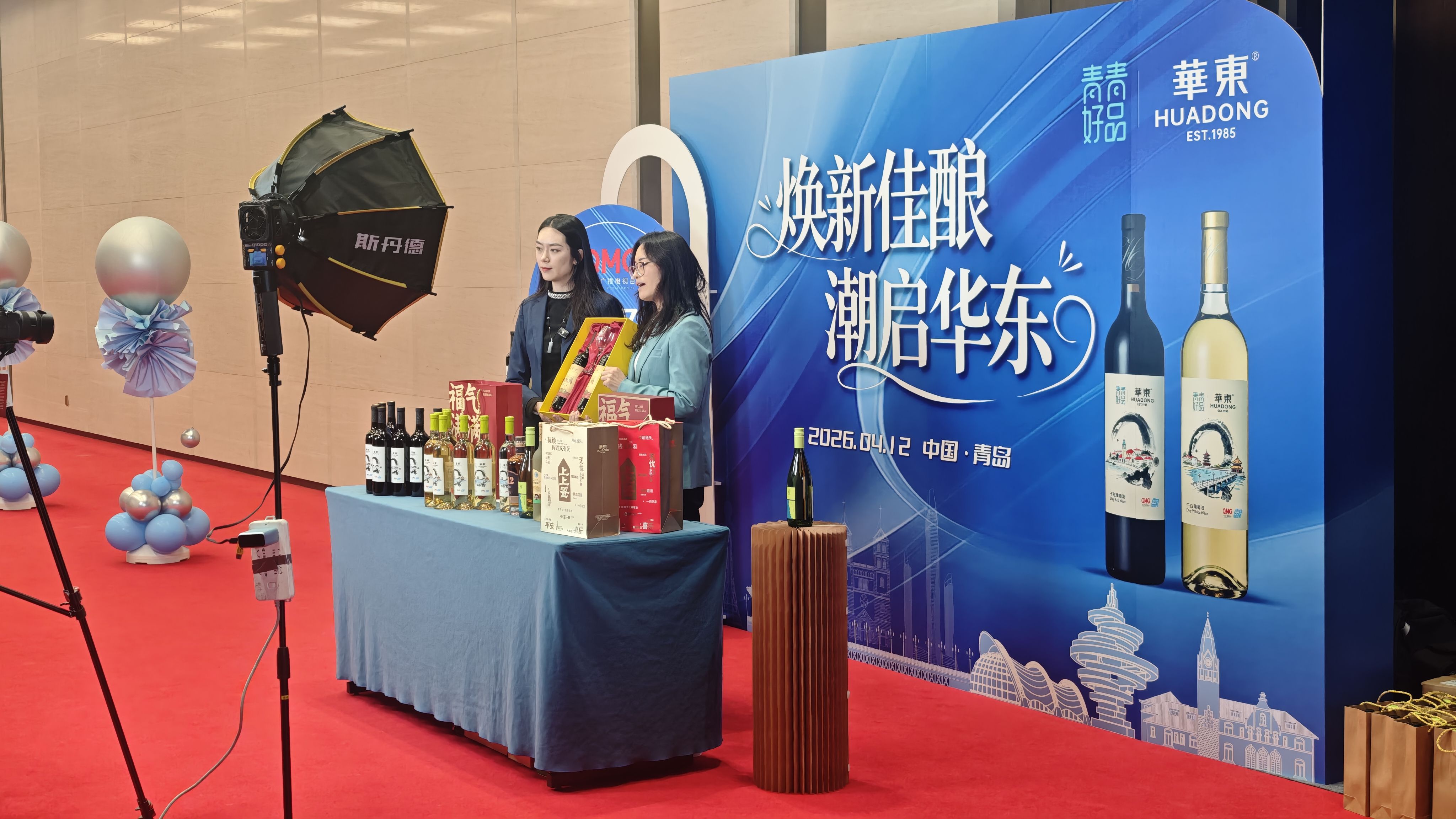 4月11日，华东葡萄酒亮相青岛交通广播FM89.7全维焕新盛典，依托电波平台展现品牌魅力.jpg