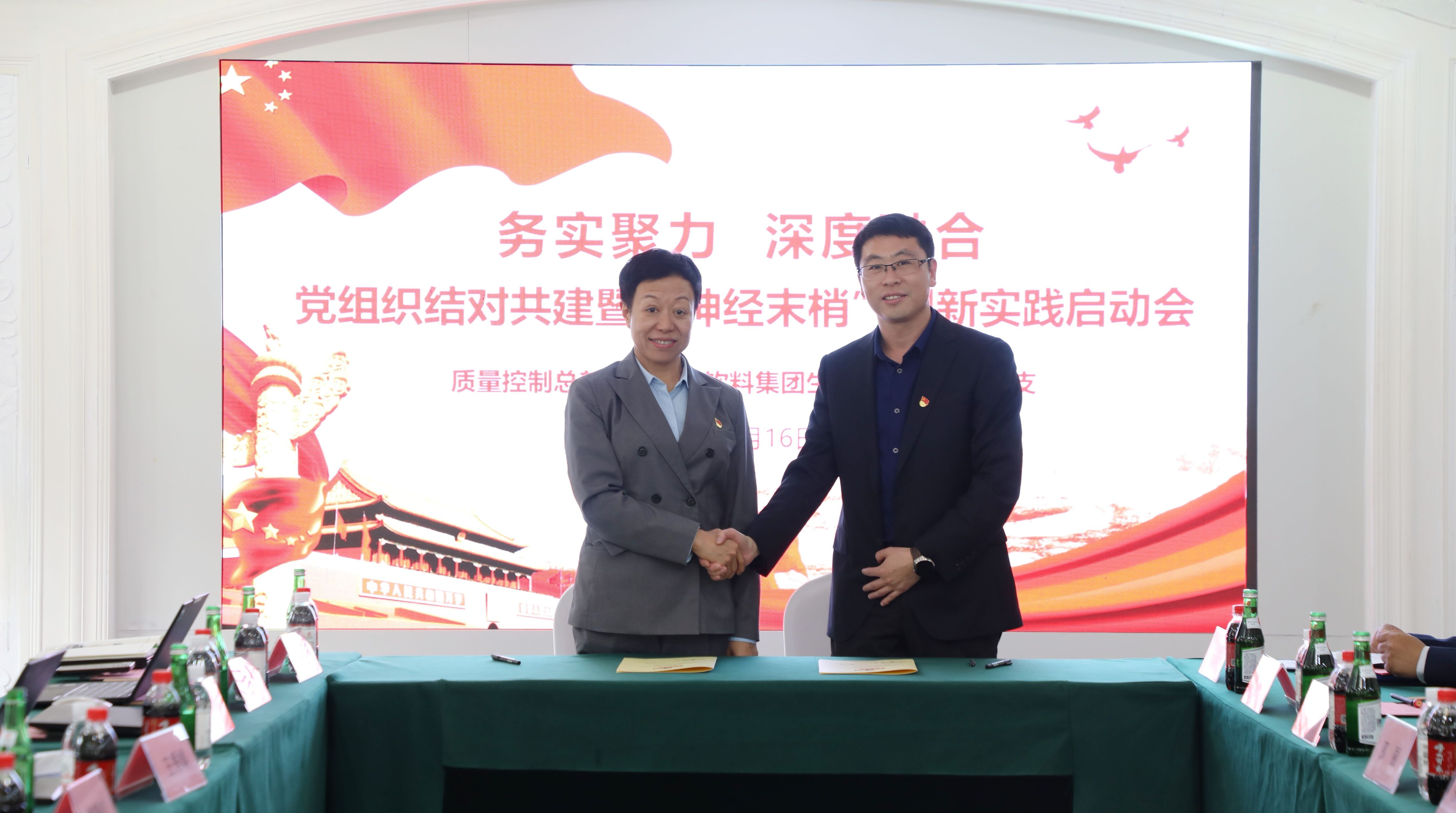 青啤质控总部党支部与生产制造中心党总支结对共建暨激活基层党组织“神经末梢”创新实践启动会顺利召开4.jpg